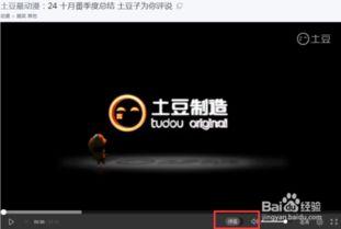 土豆视频弹幕怎么关,享受纯净观影体验